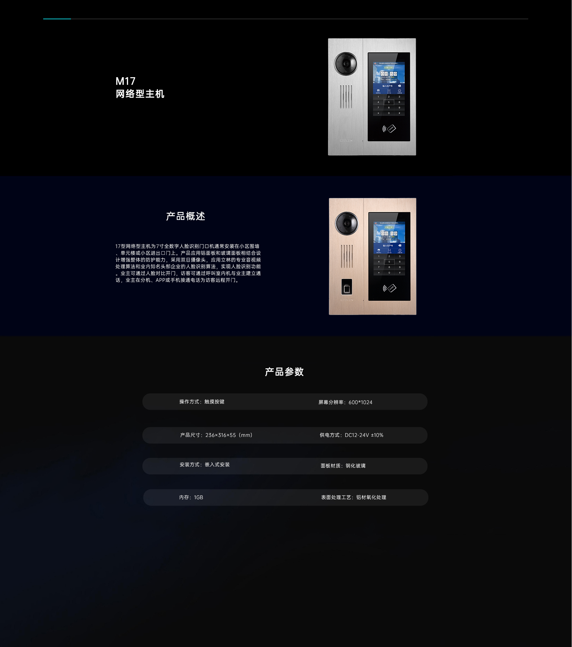 17型网络主机