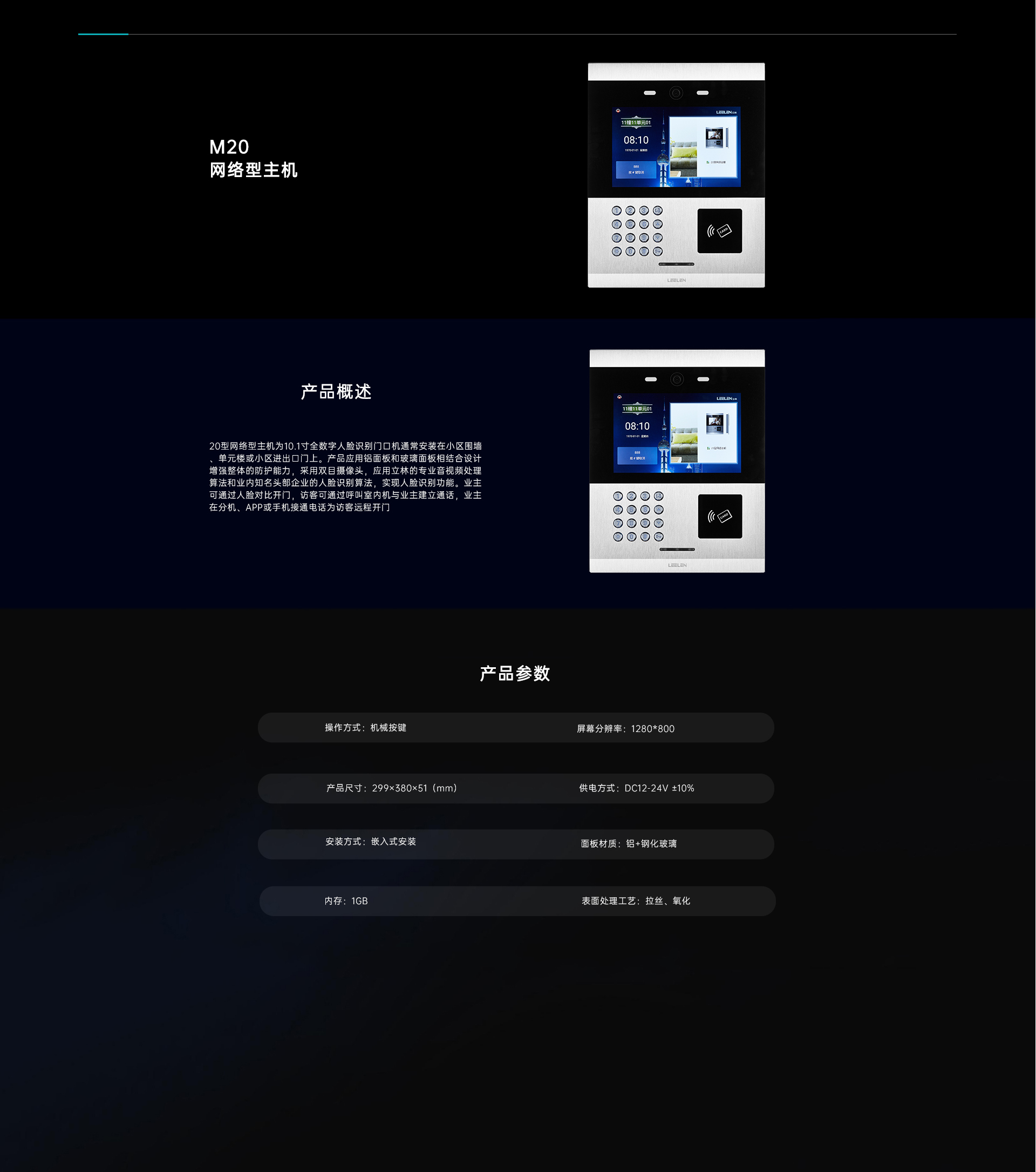 20型网络主机