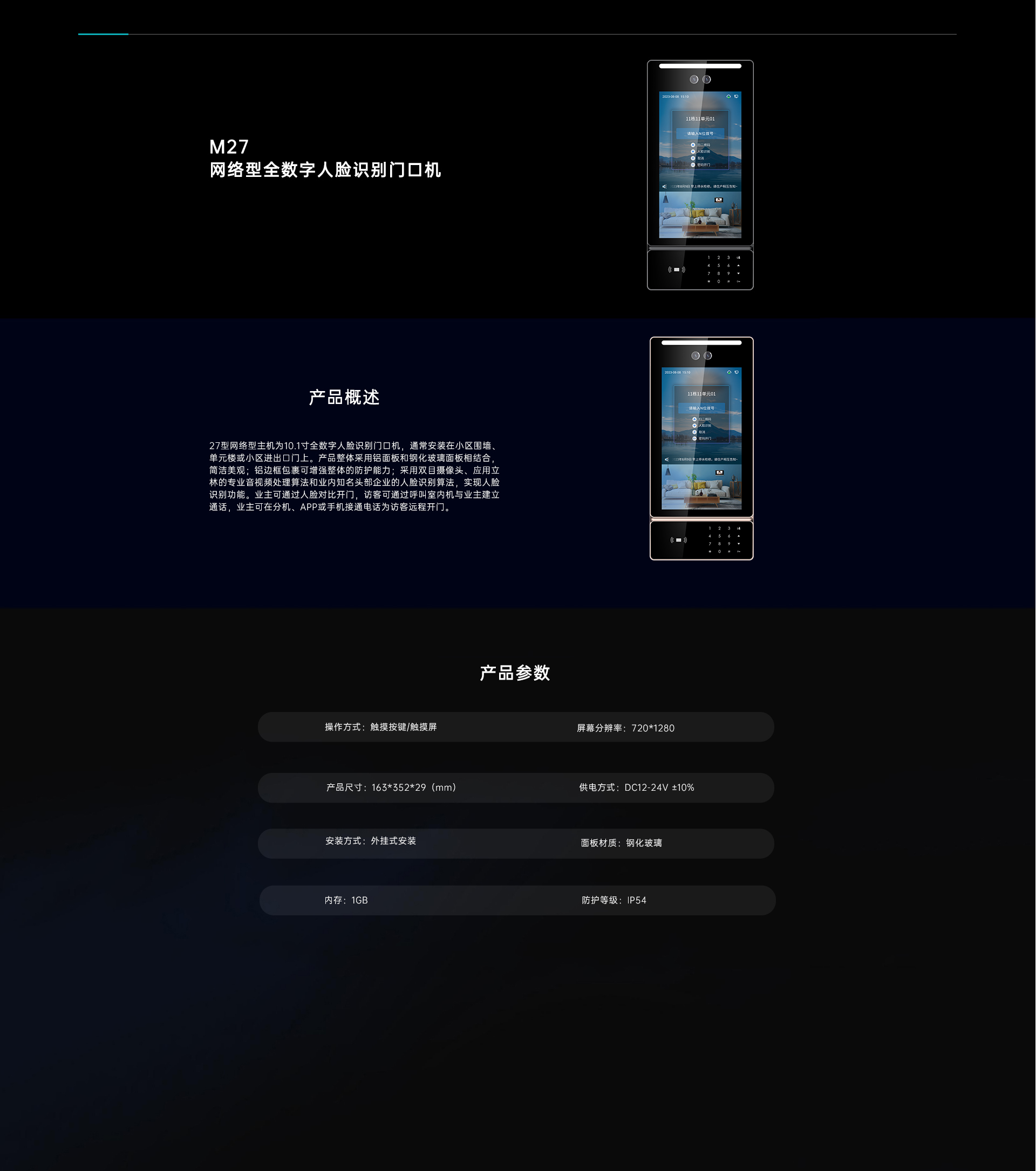 27型网络主机